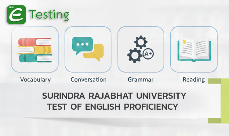 สอบวัดทักษะภาษาอังกฤษ ระดับปริญญาตรี ปีการศึกษา 2568